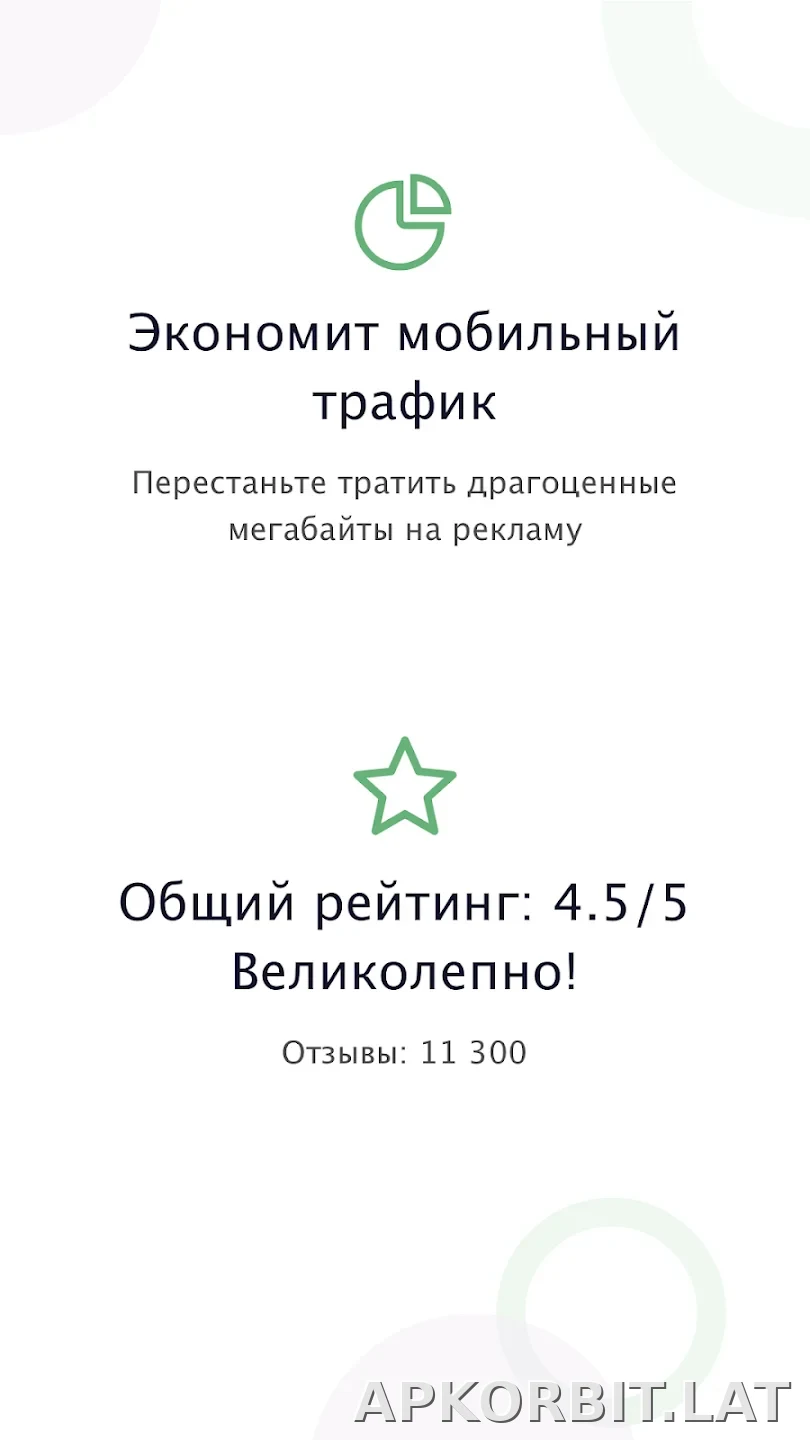 AdGuard Premium скриншот 1