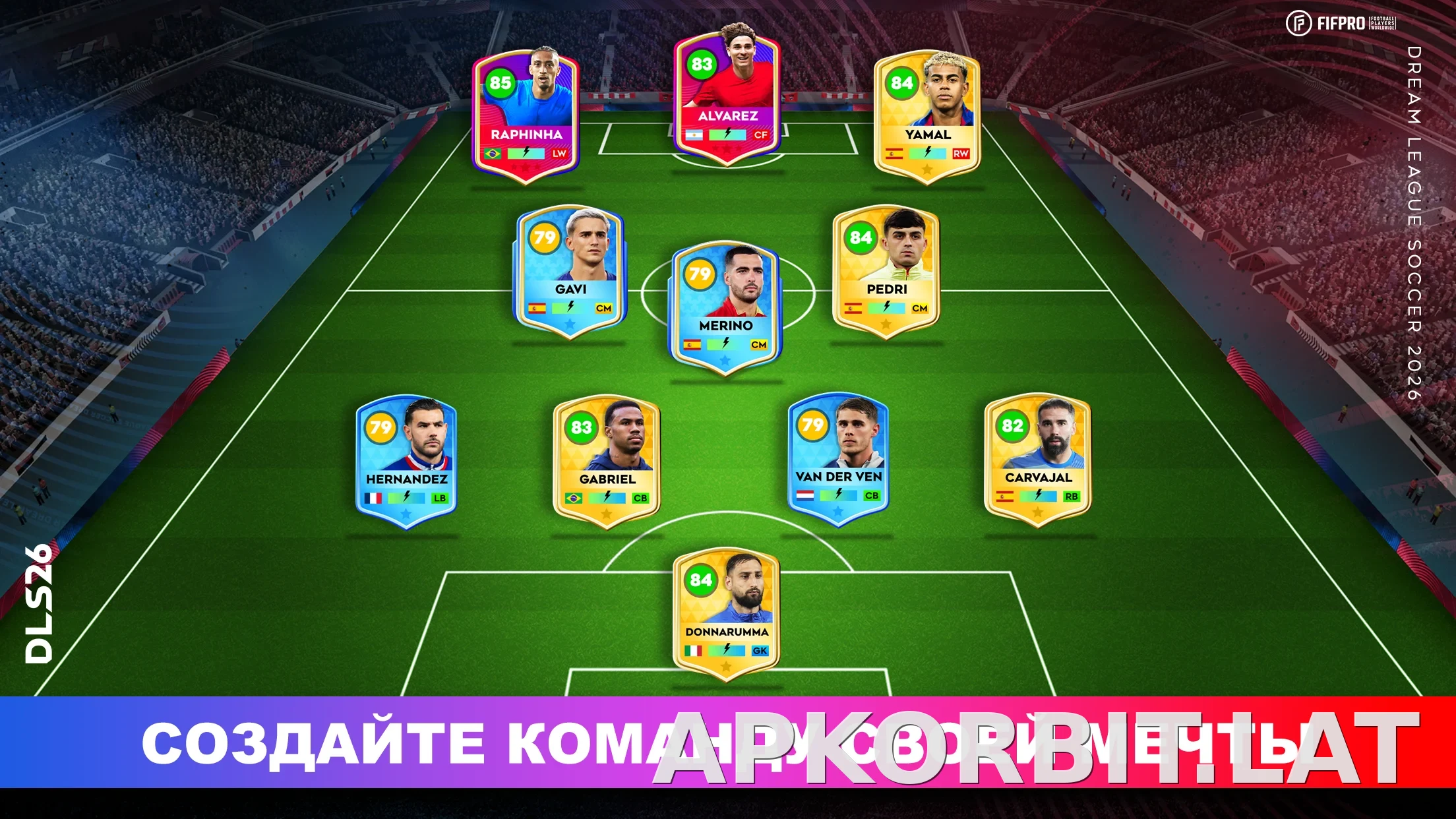Dream League Soccer 2026 скриншот 1