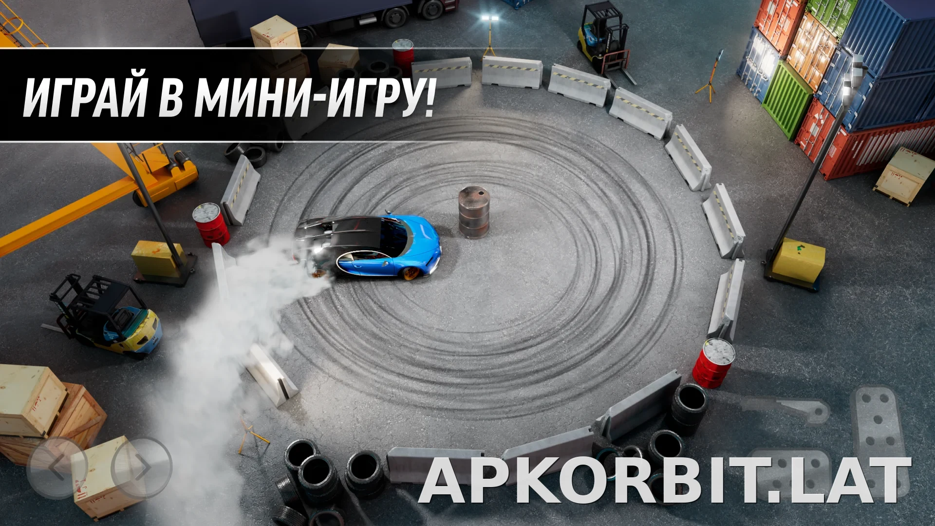 Drift Max Pro скриншот 5