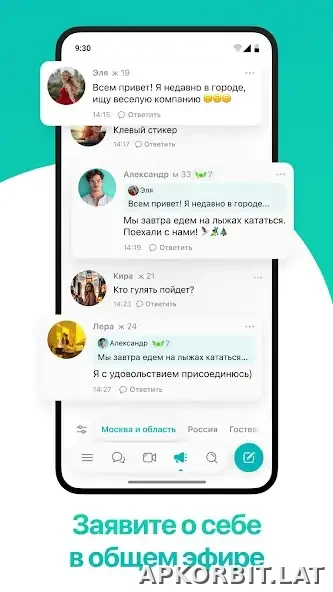 Друг Вокруг скриншот 6
