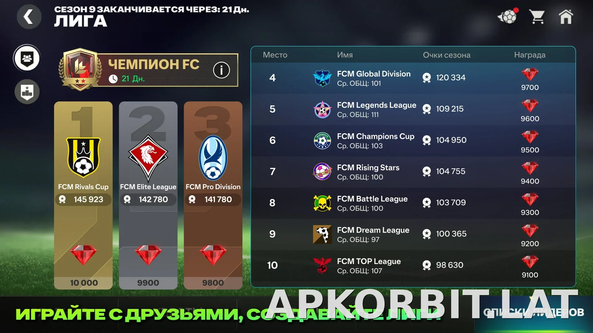 Фифа Мобайл 26 скриншот 2