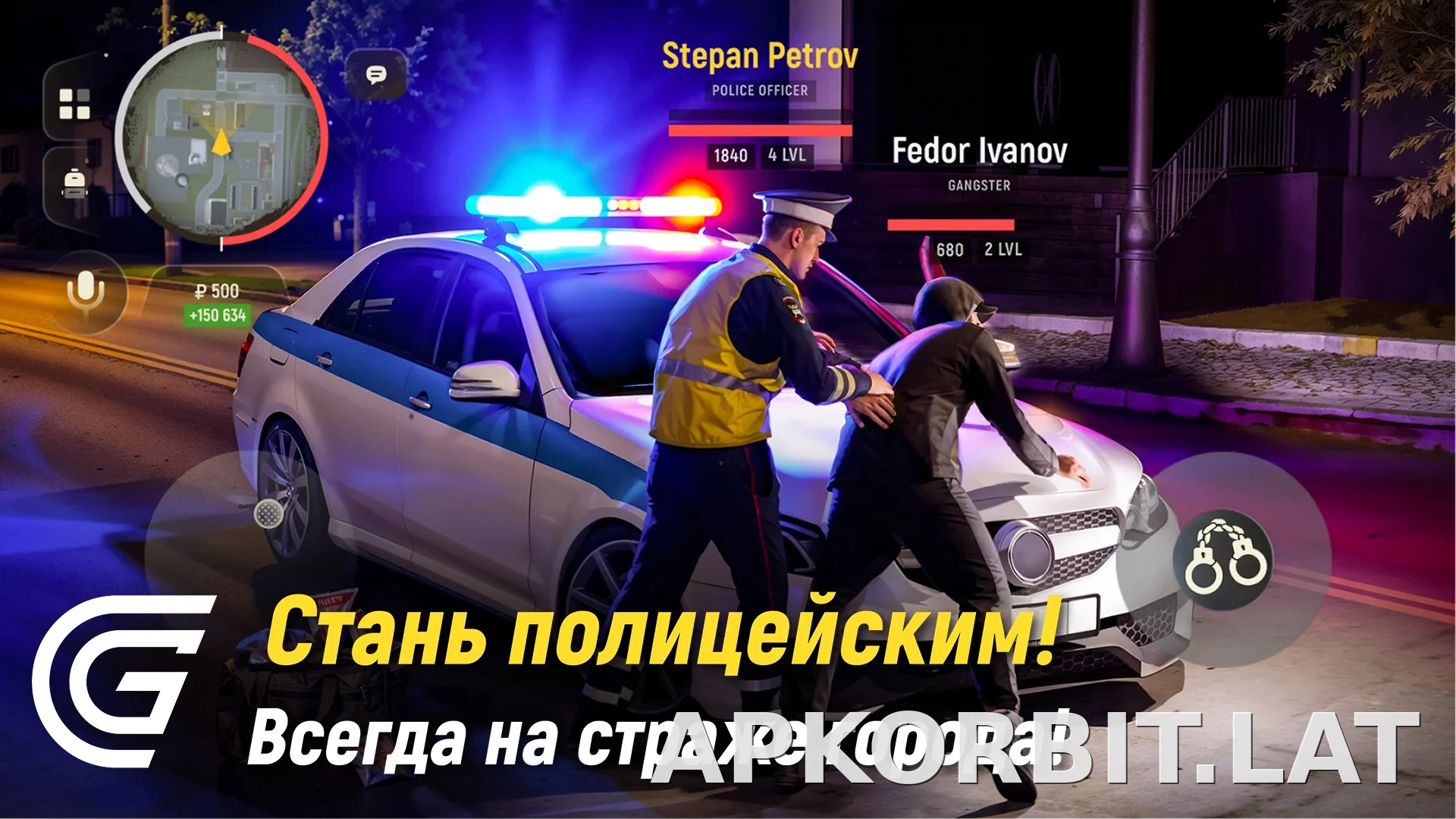 Гранд Мобайл скриншот 5