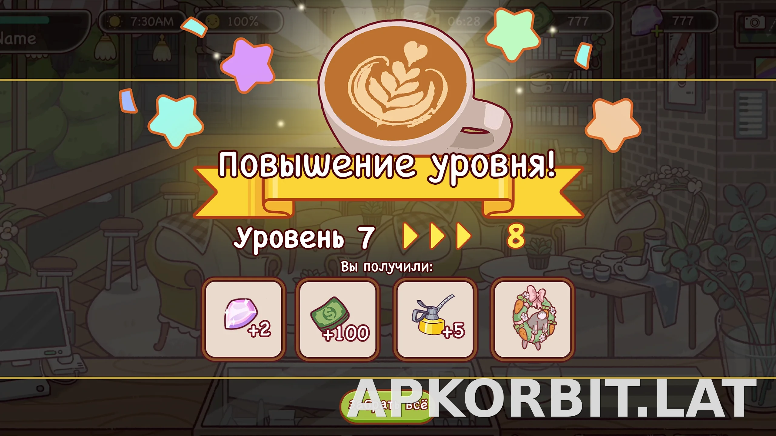 Хороший кофе, отличный кофе скриншот 1