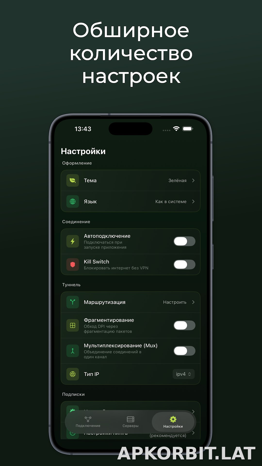 Incy скриншот 3