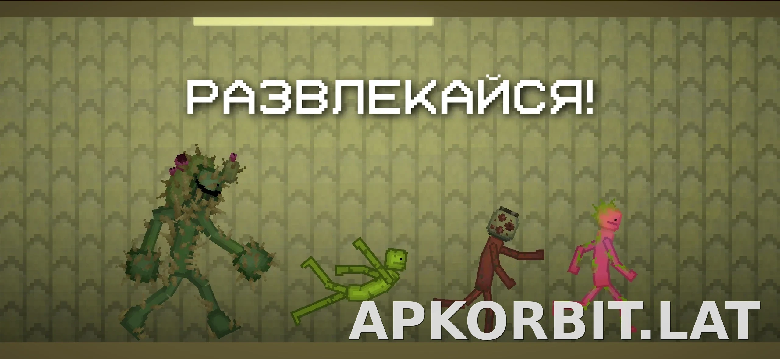 Melon Sandbox скриншот 5