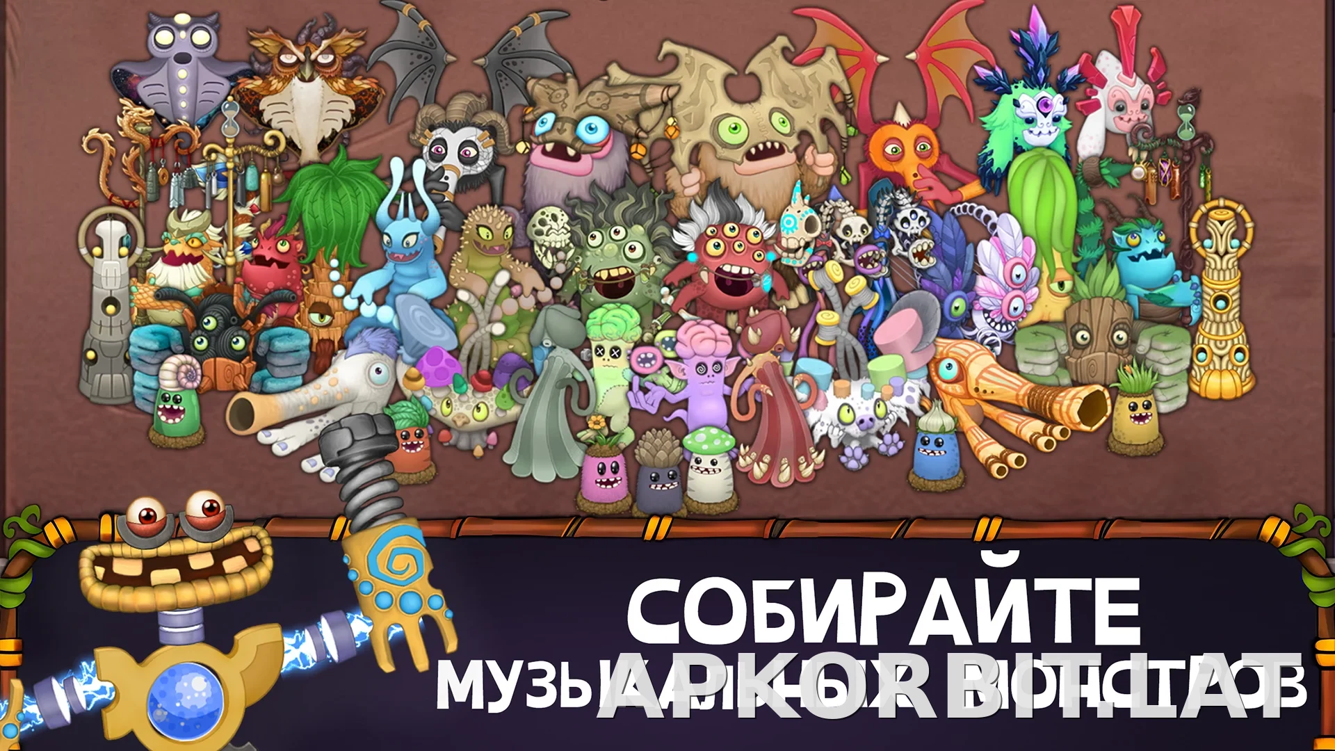 My Singing Monsters скриншот 4