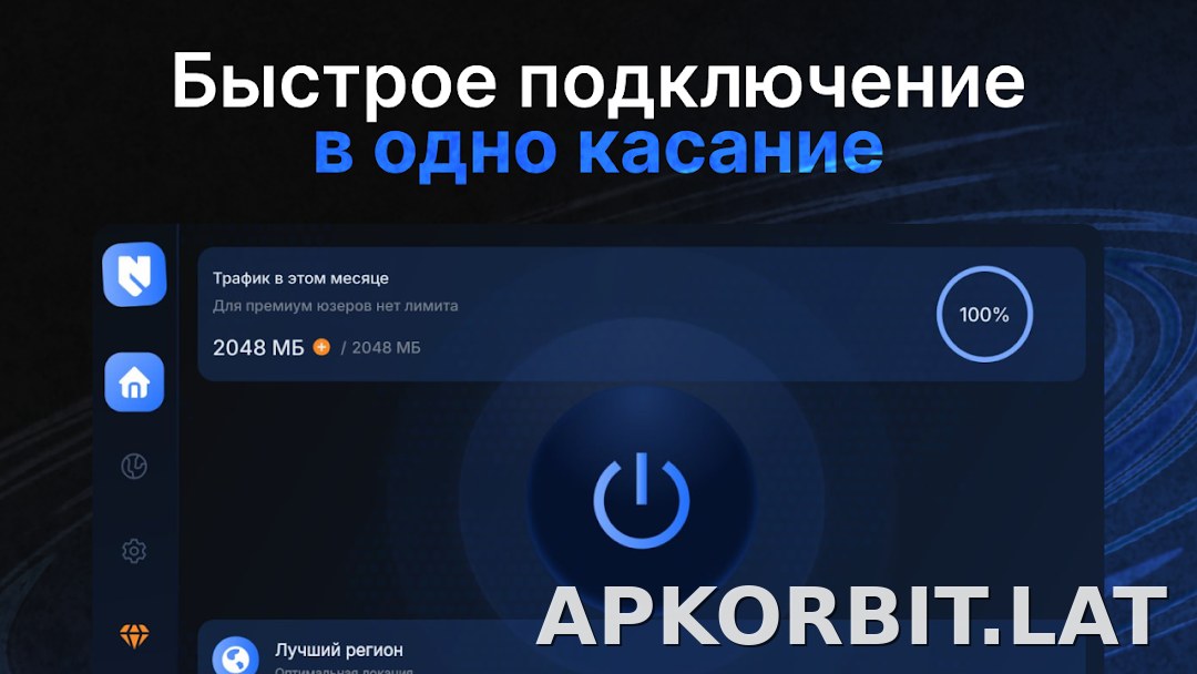 Nash скриншот 4