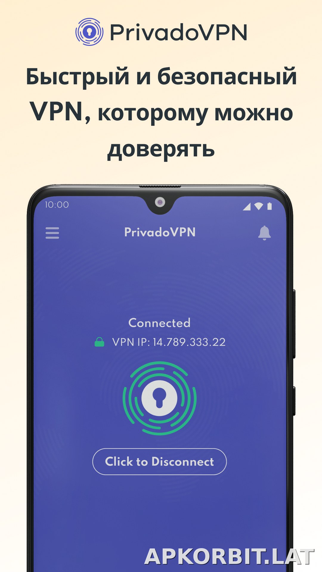 Privado скриншот 1