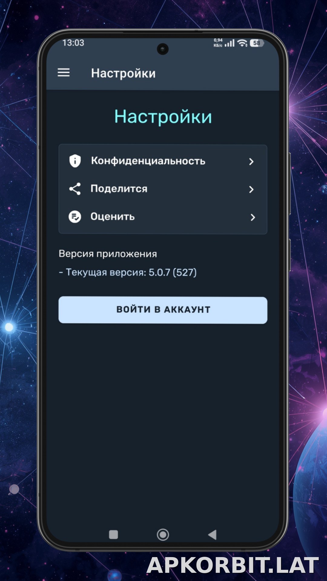 Ren скриншот 4