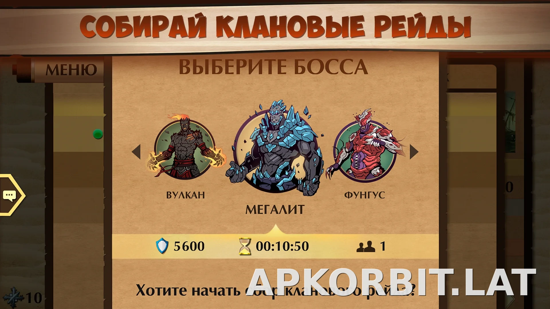 Shadow Fight 2 скриншот 5