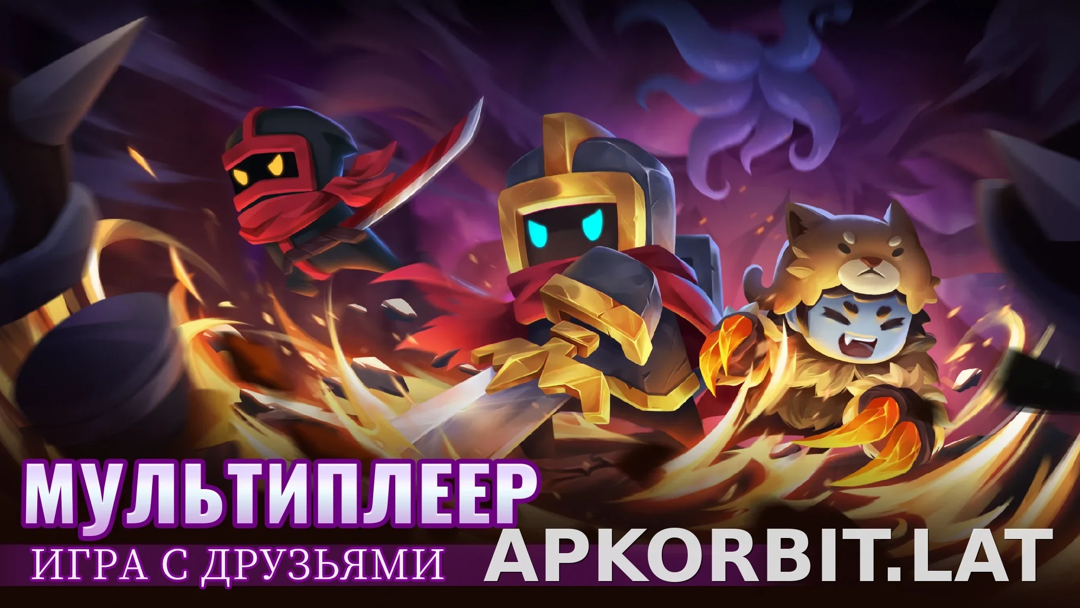 Soul Knight скриншот 3