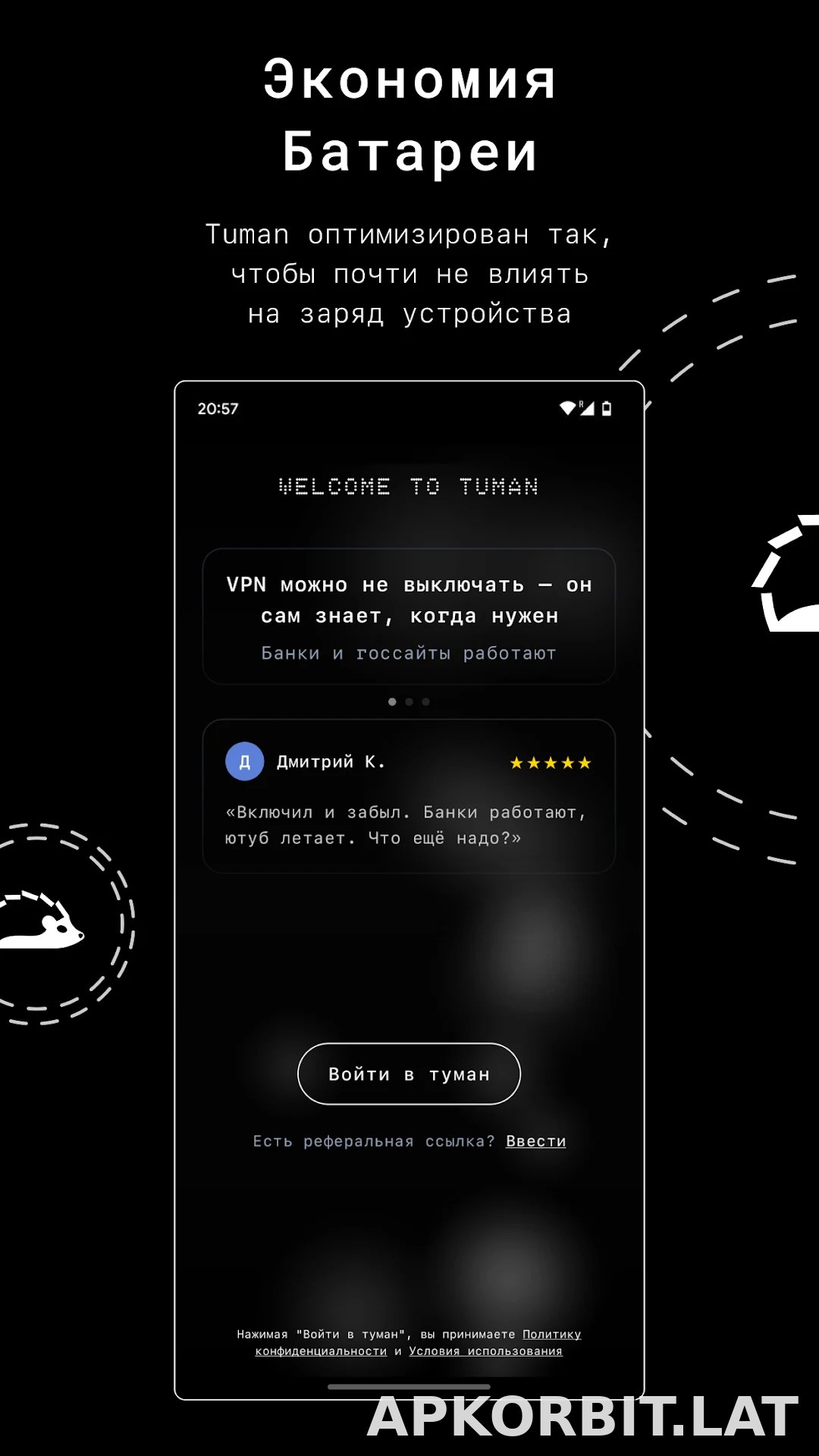 Tuman скриншот 3