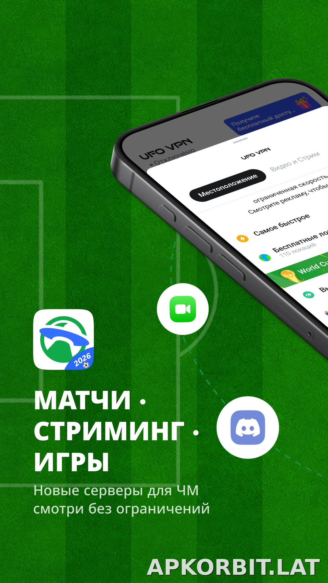 UFO скриншот 1