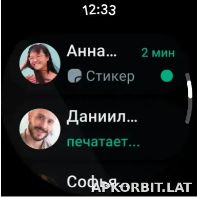 Ватсап скриншот 6