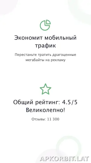 AdGuard Premium скриншот 1