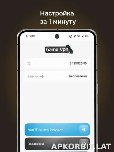 Батя скриншот 5