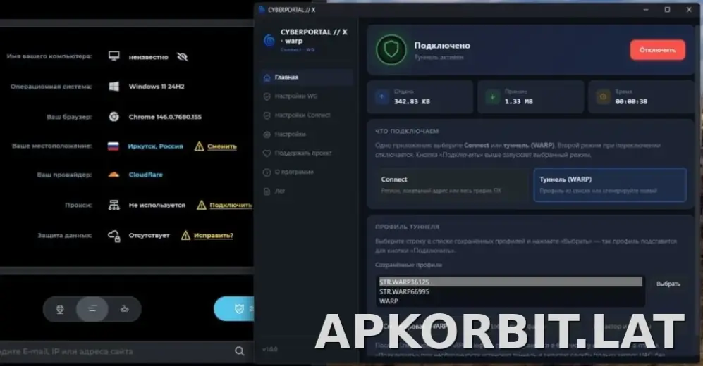 Cyberportal X скриншот 2