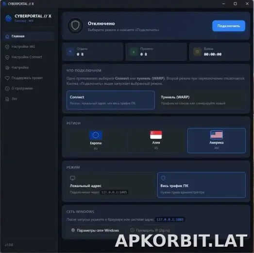Cyberportal X скриншот 3