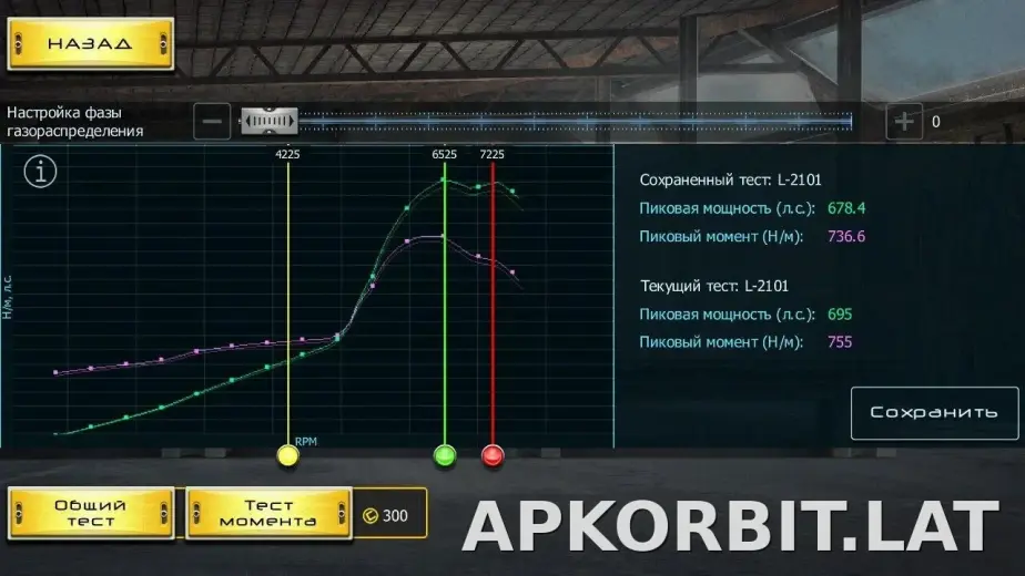 Drag Racing: Уличные гонки скриншот 1