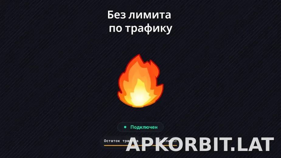 Огонь скриншот 6