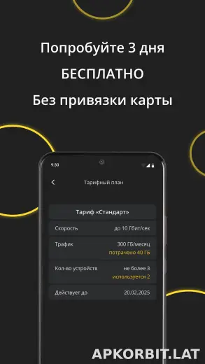 Premium скриншот 4