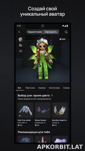 Роблокс скриншот 3