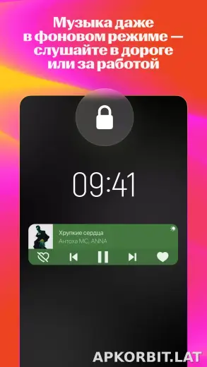 Яндекс Музыка скриншот 5